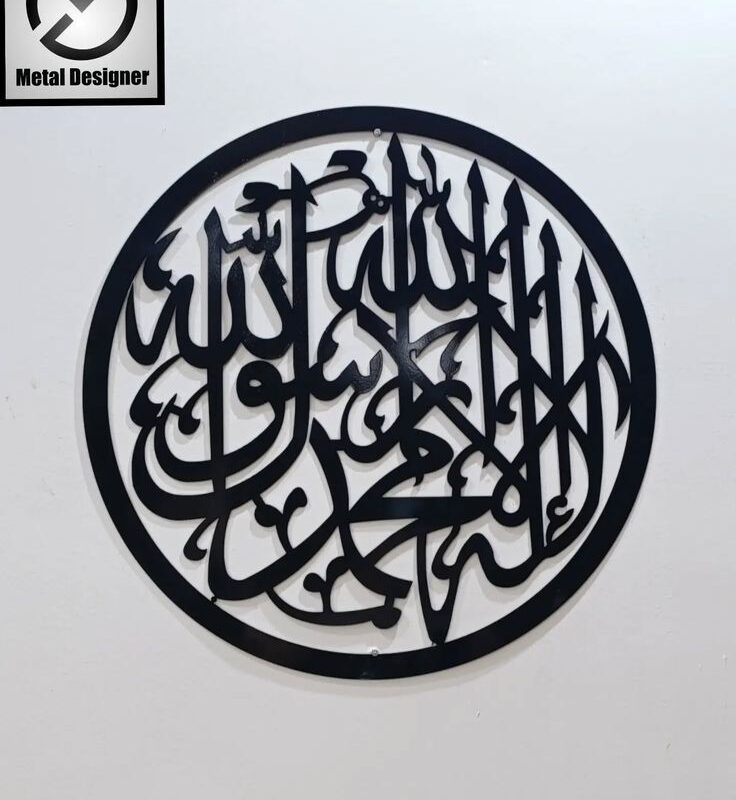 Islamic Kalima Circular Laser-Cut Metal Wall Art